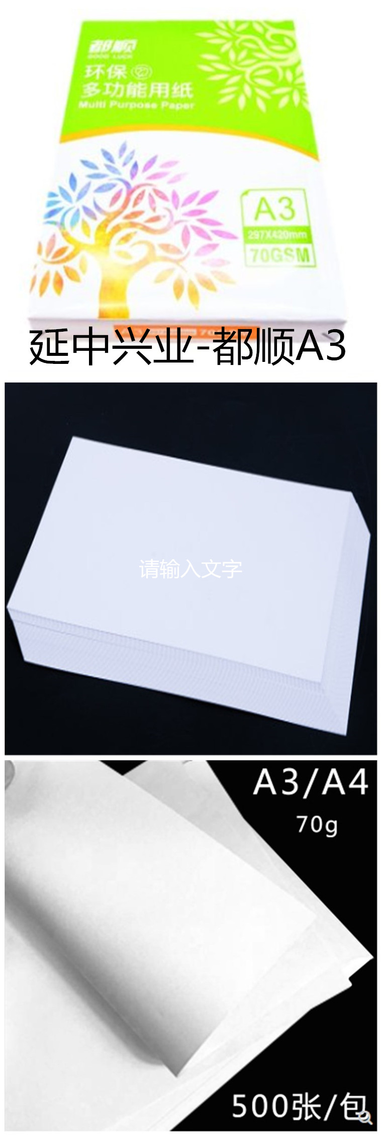 商品詳情圖片