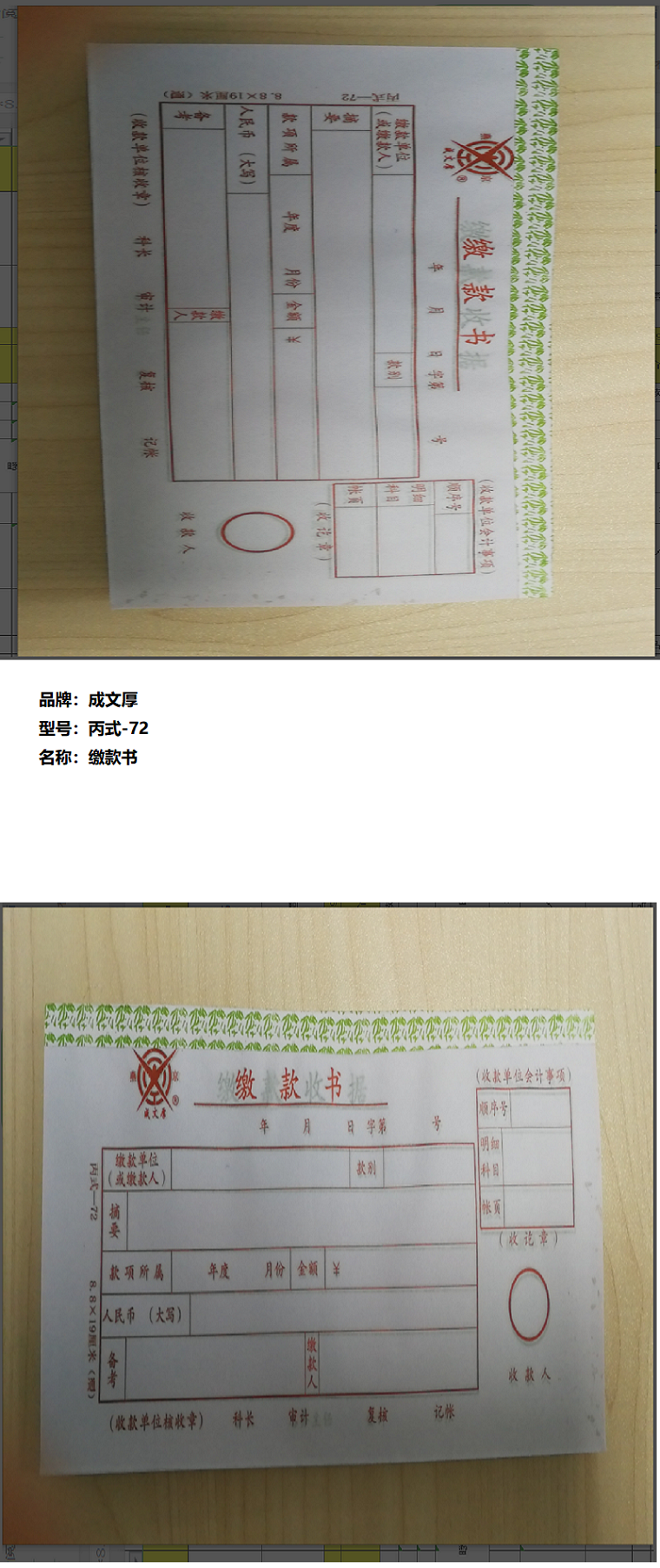 商品詳情圖片