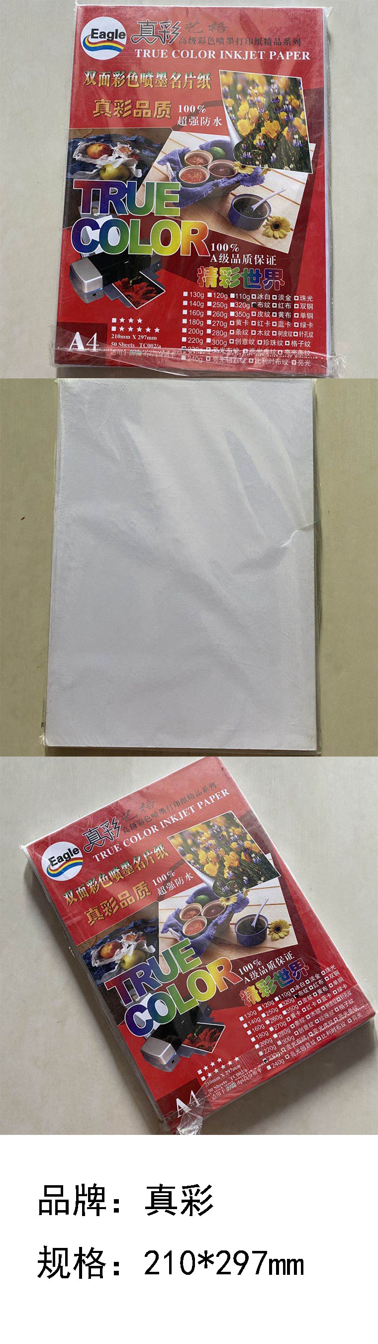 商品詳情圖片