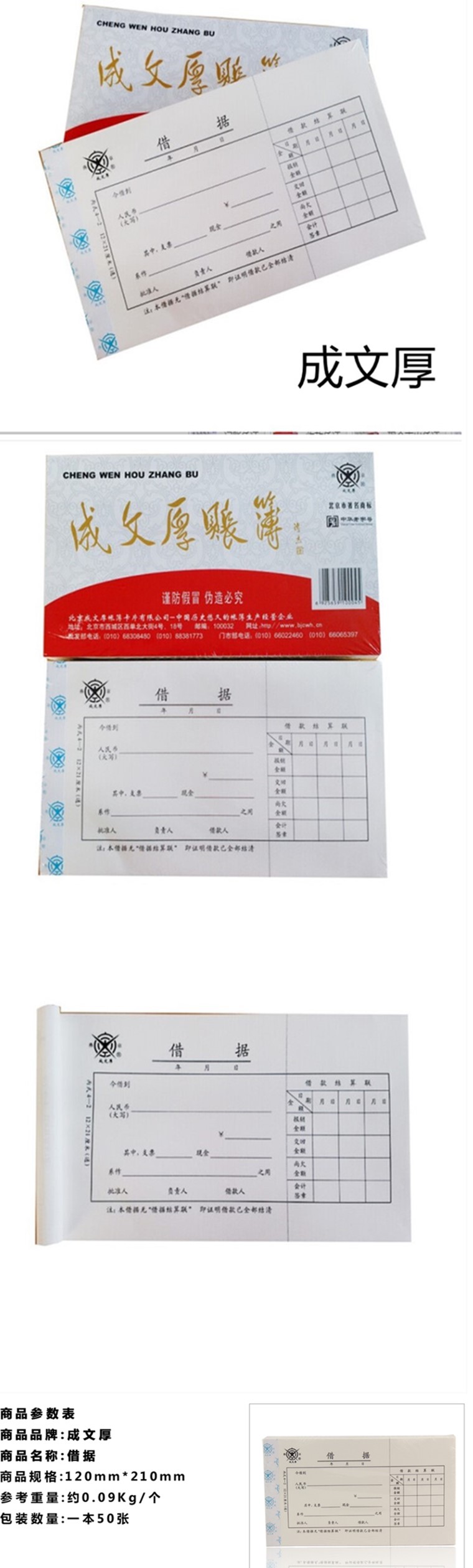 商品詳情圖片