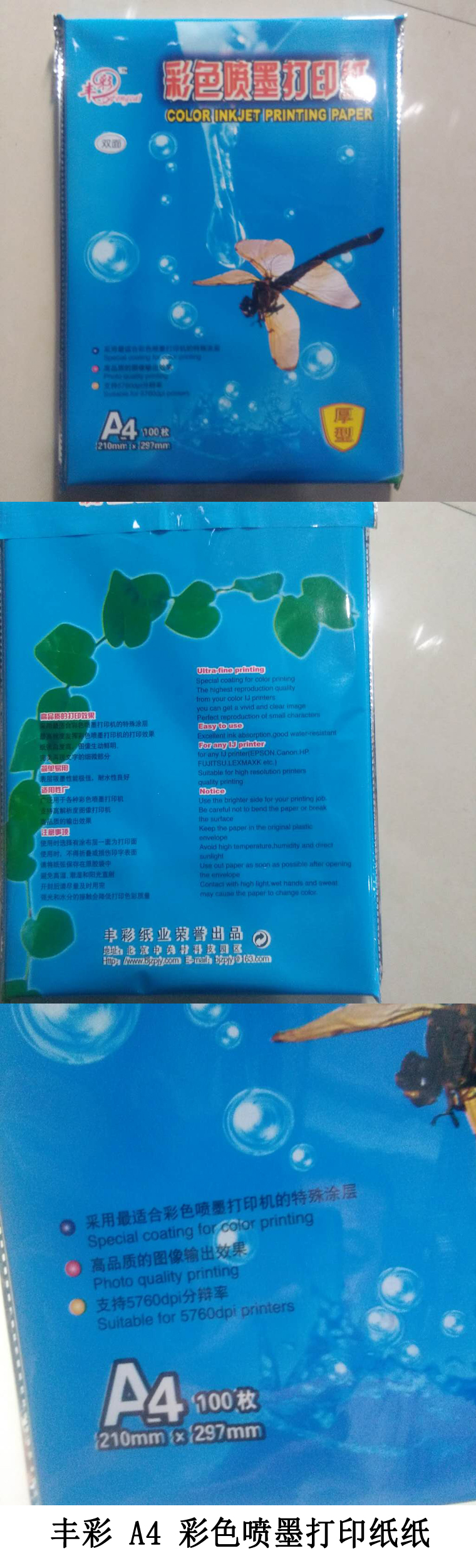 商品詳情圖片