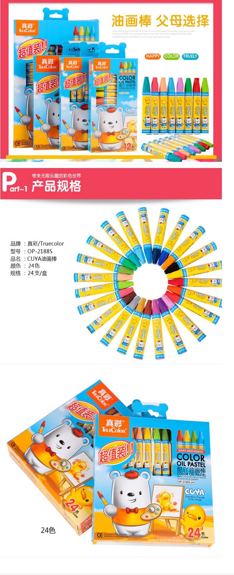 商品詳情圖片