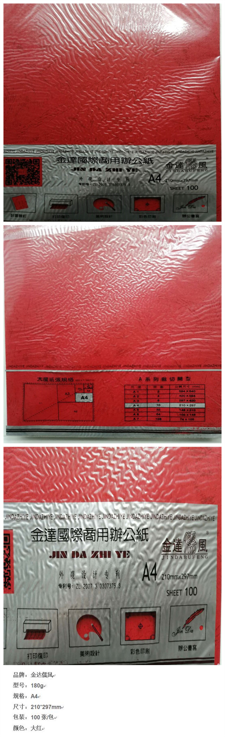 商品詳情圖片