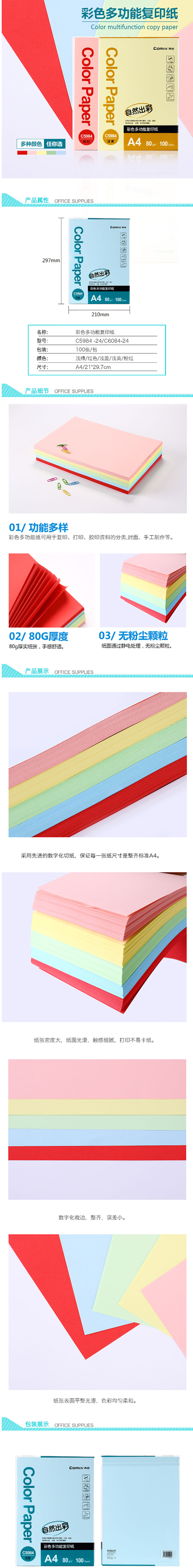 商品詳情圖片