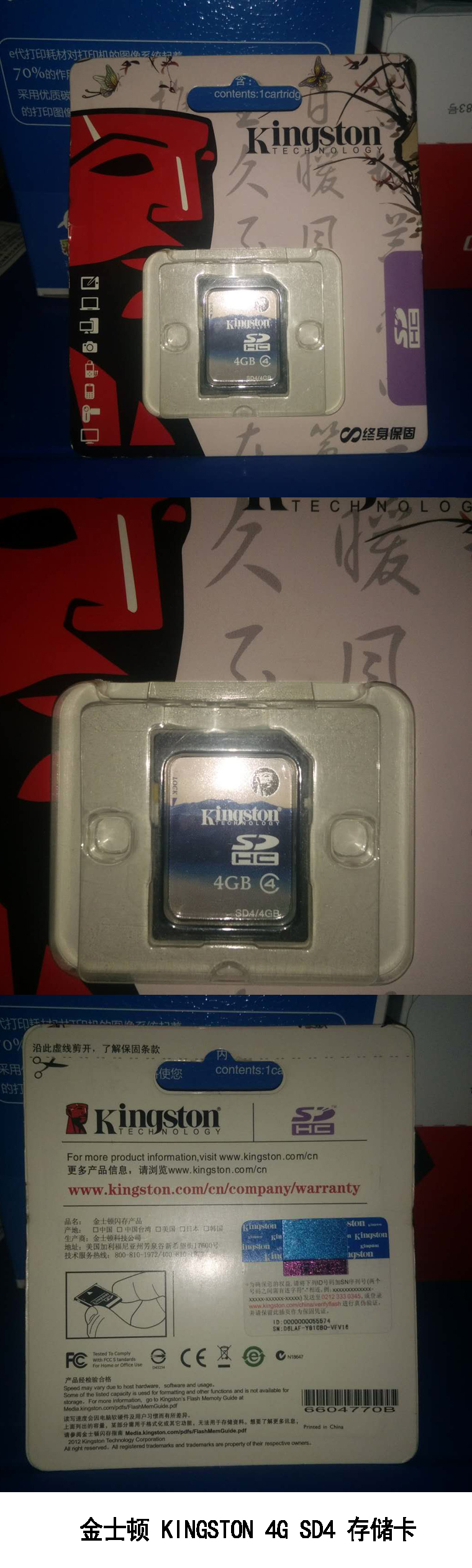 商品詳情圖片