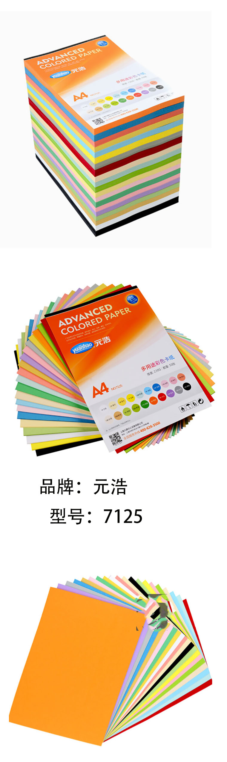 商品詳情圖片
