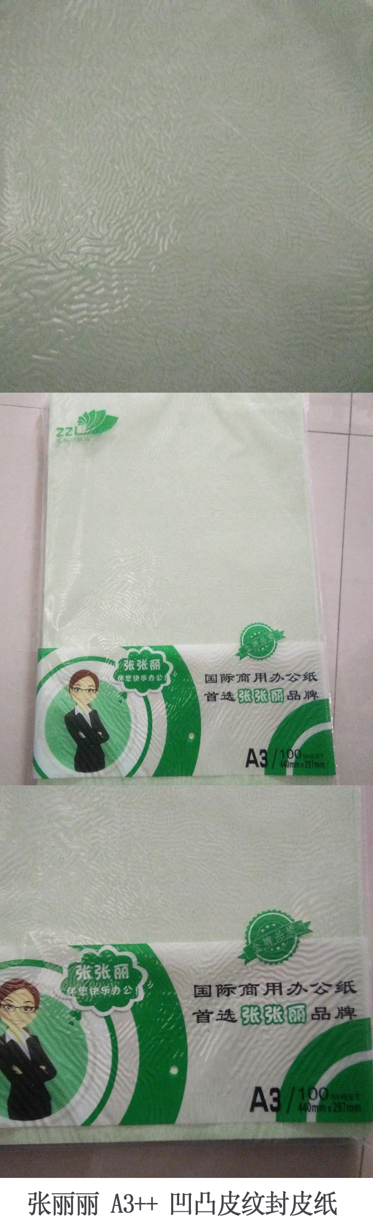 商品詳情圖片