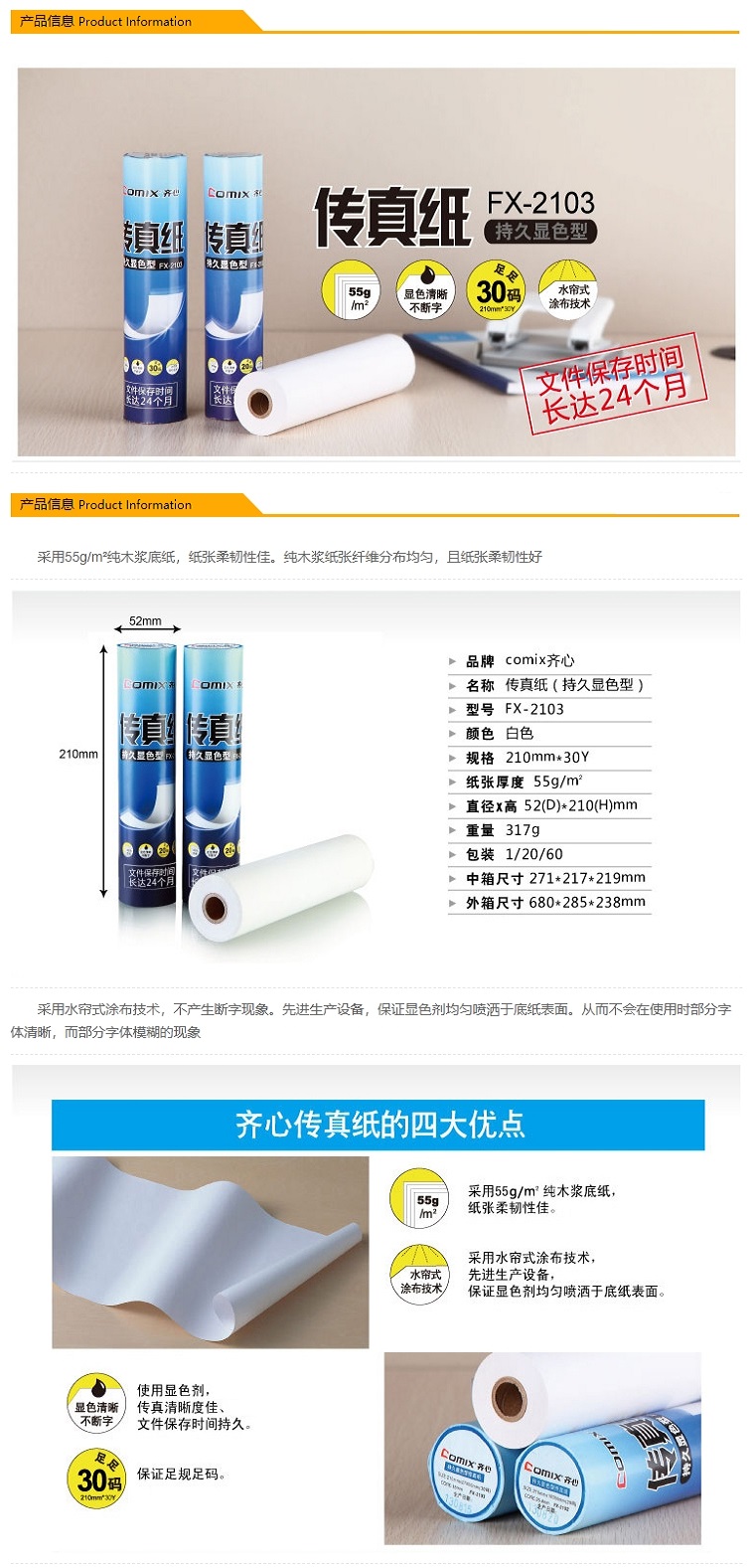 商品詳情圖片