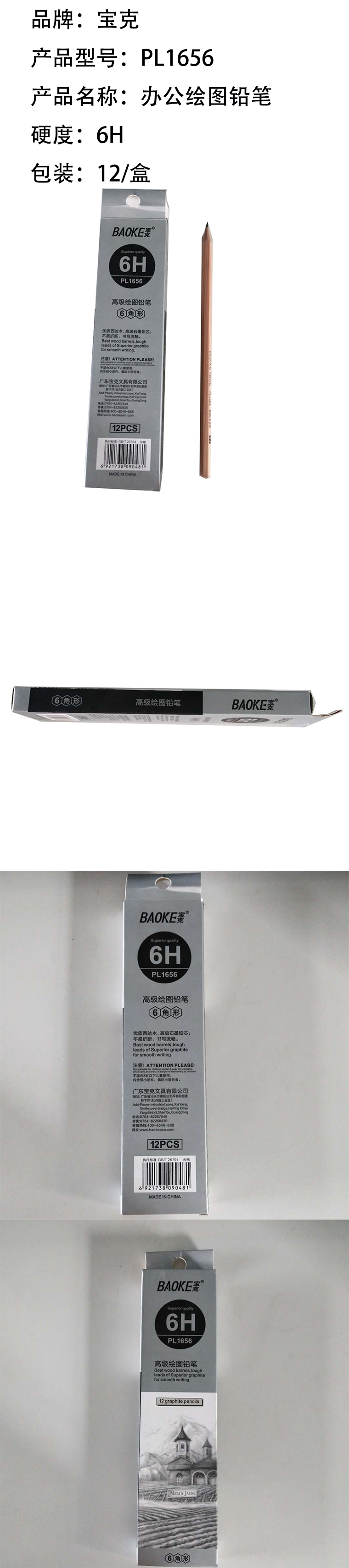 商品詳情圖片
