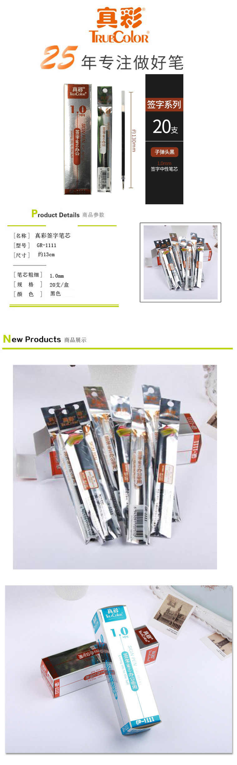 商品詳情圖片