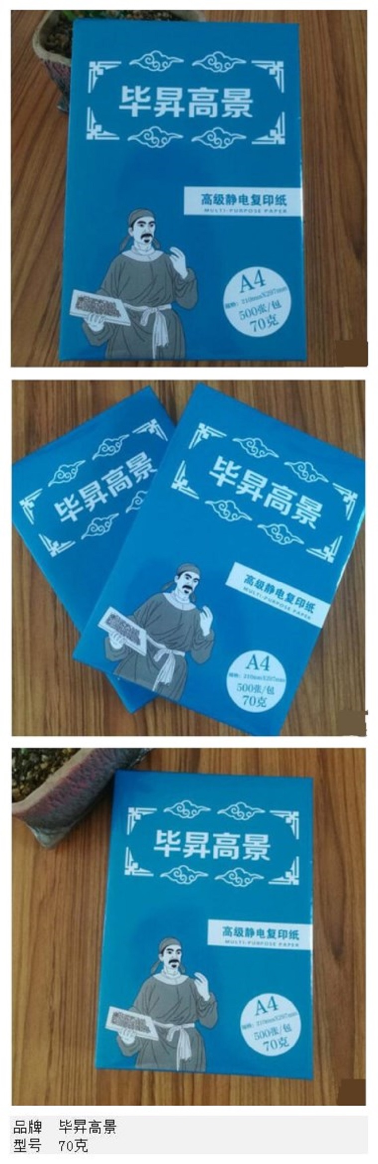 商品詳情圖片