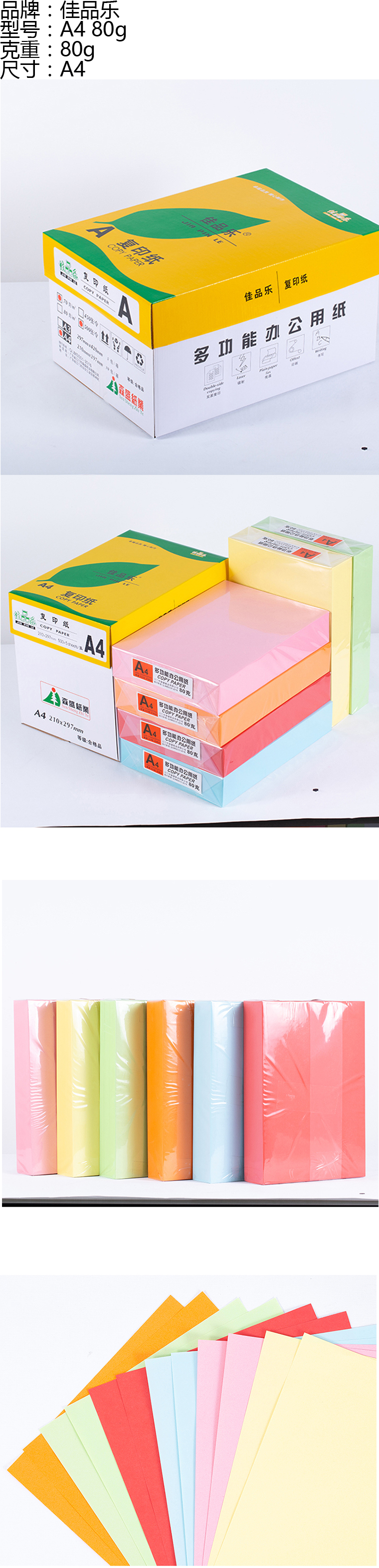 商品詳情圖片