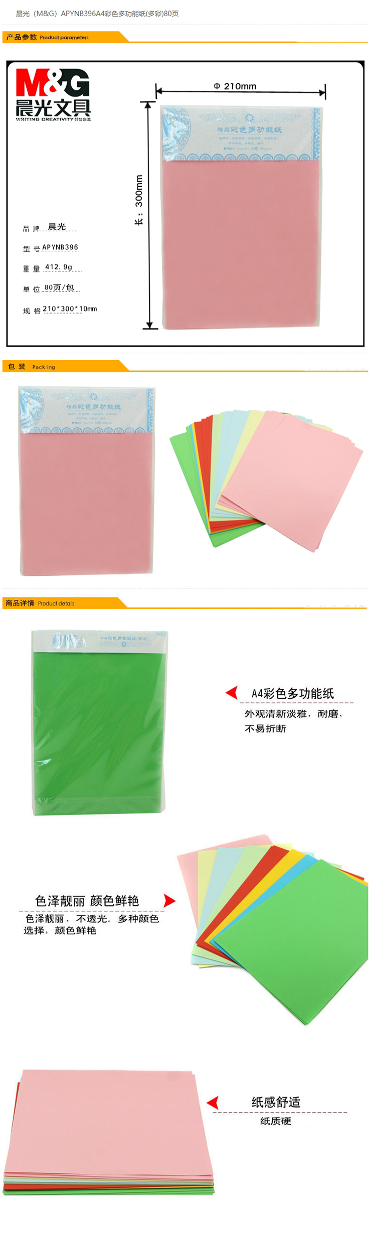 商品詳情圖片