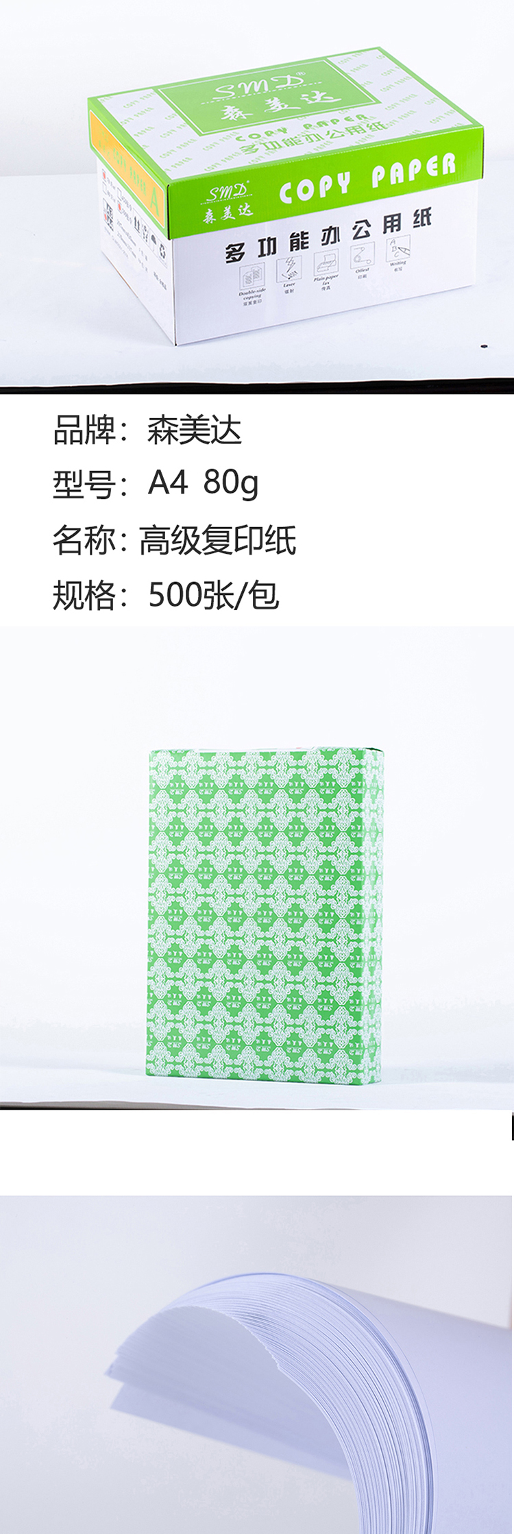 商品詳情圖片