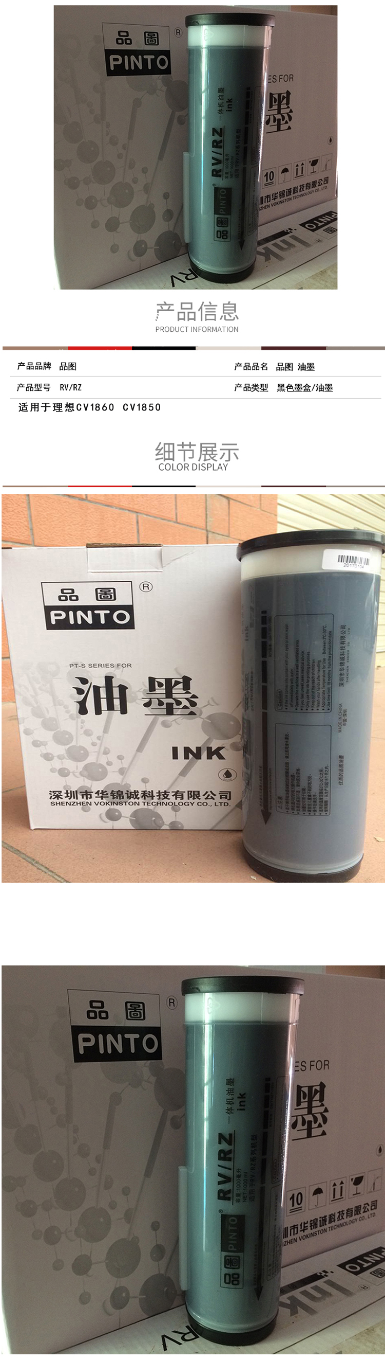 商品詳情圖片