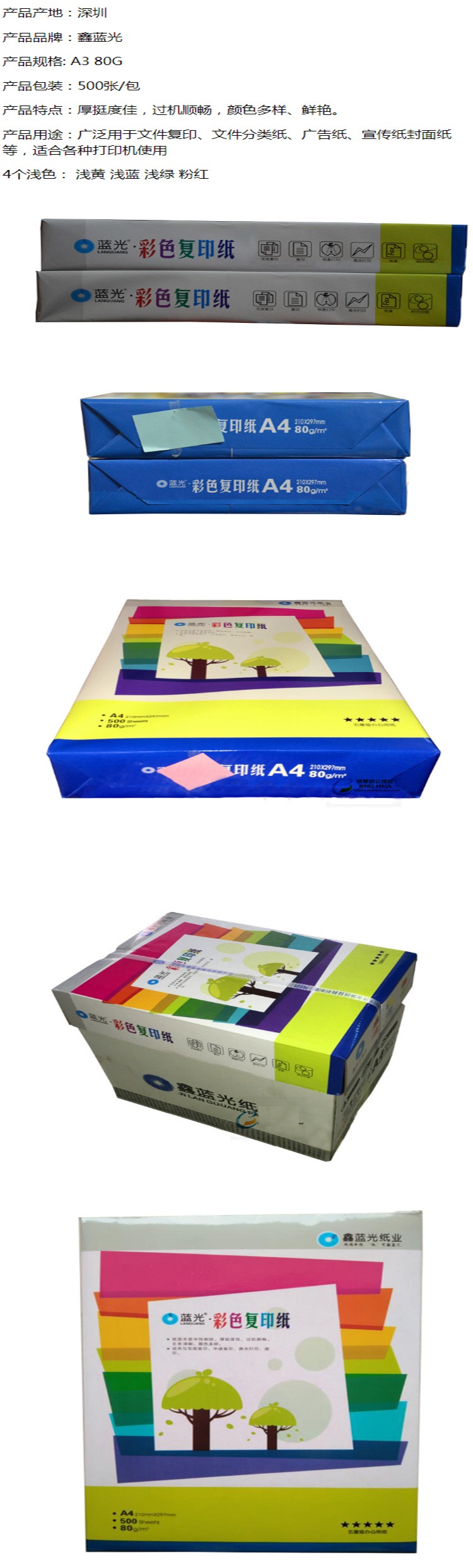 商品詳情圖片