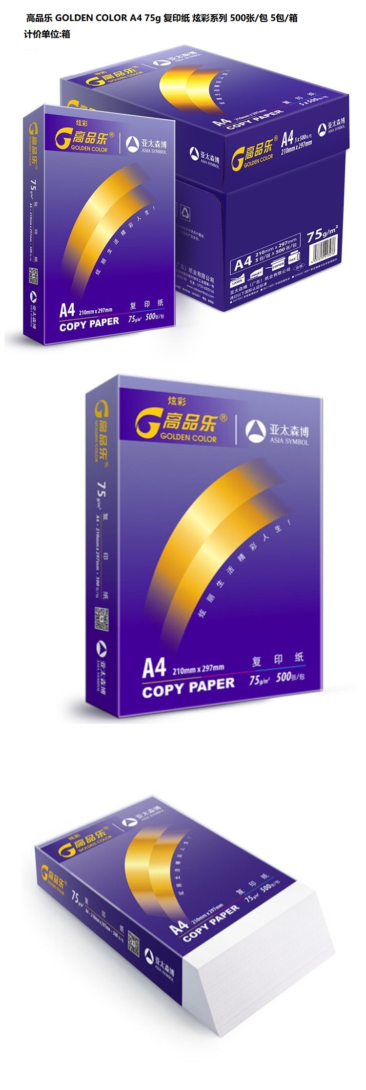 商品詳情圖片