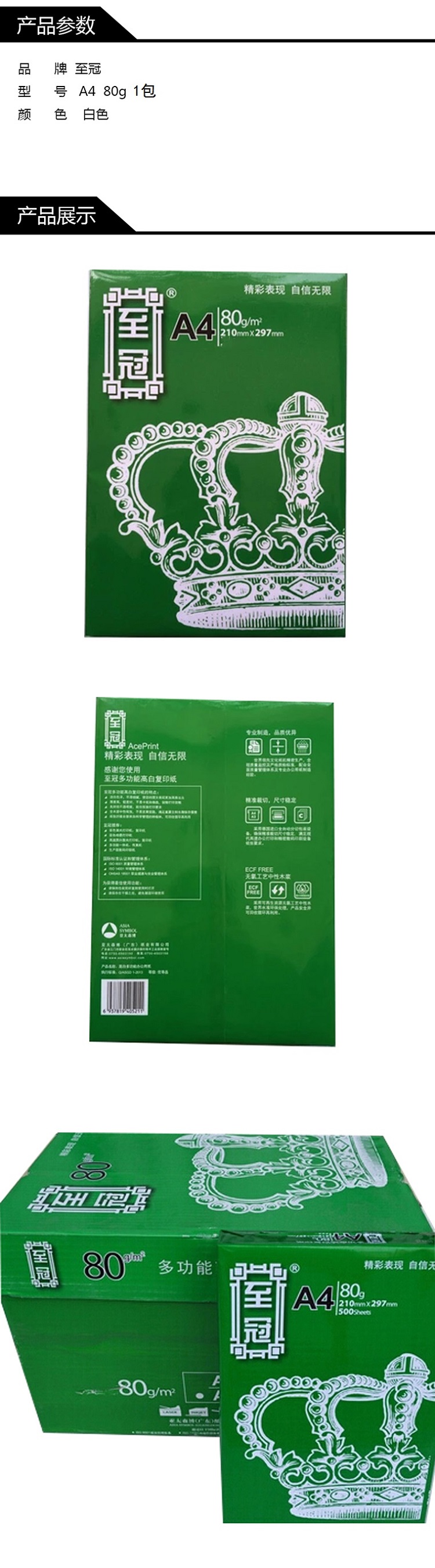 商品詳情圖片