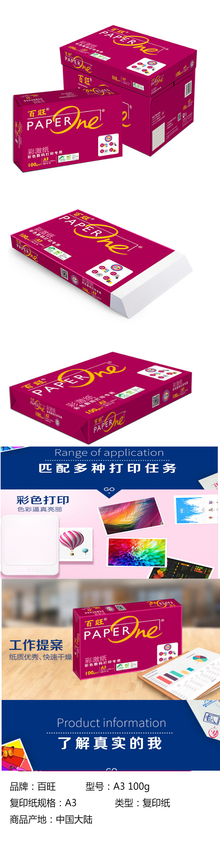 商品詳情圖片