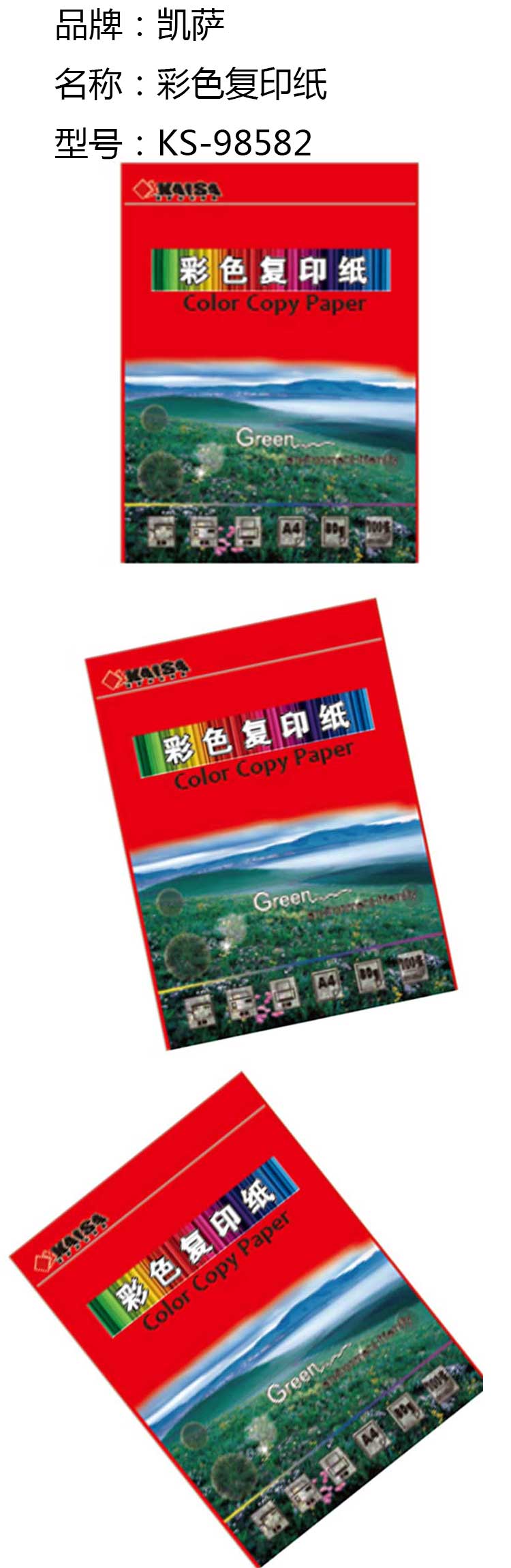 商品詳情圖片