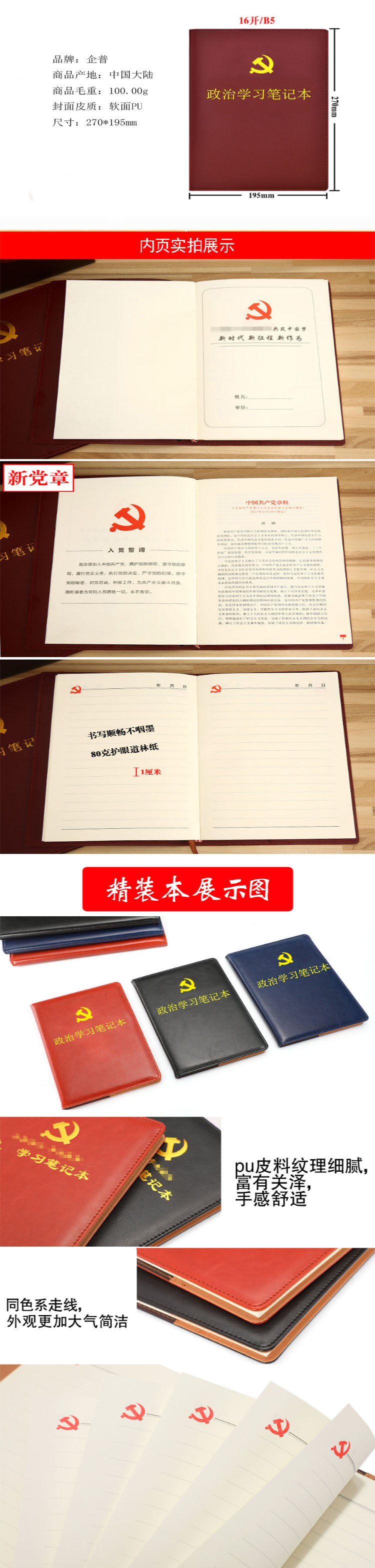 商品詳情圖片