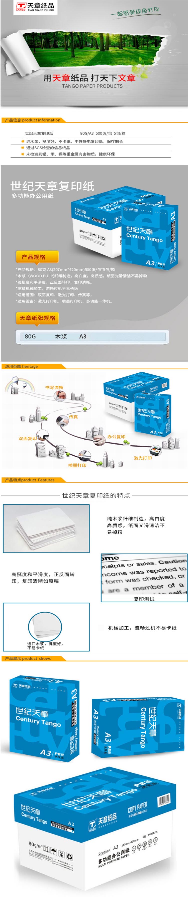 商品詳情圖片