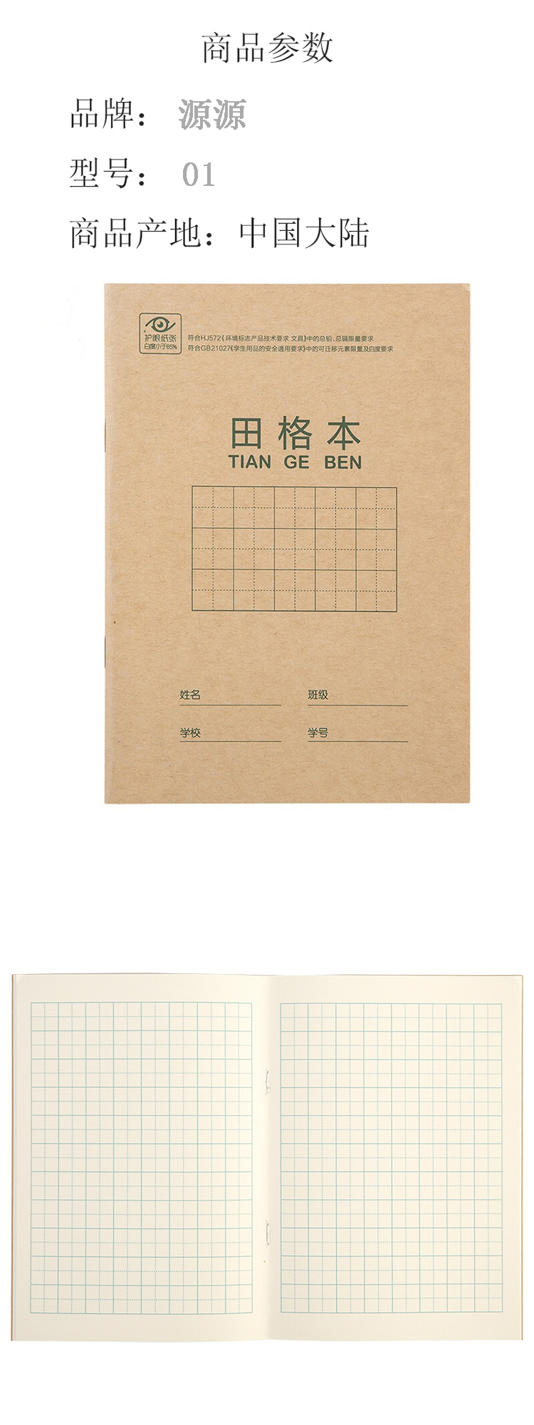 商品詳情圖片