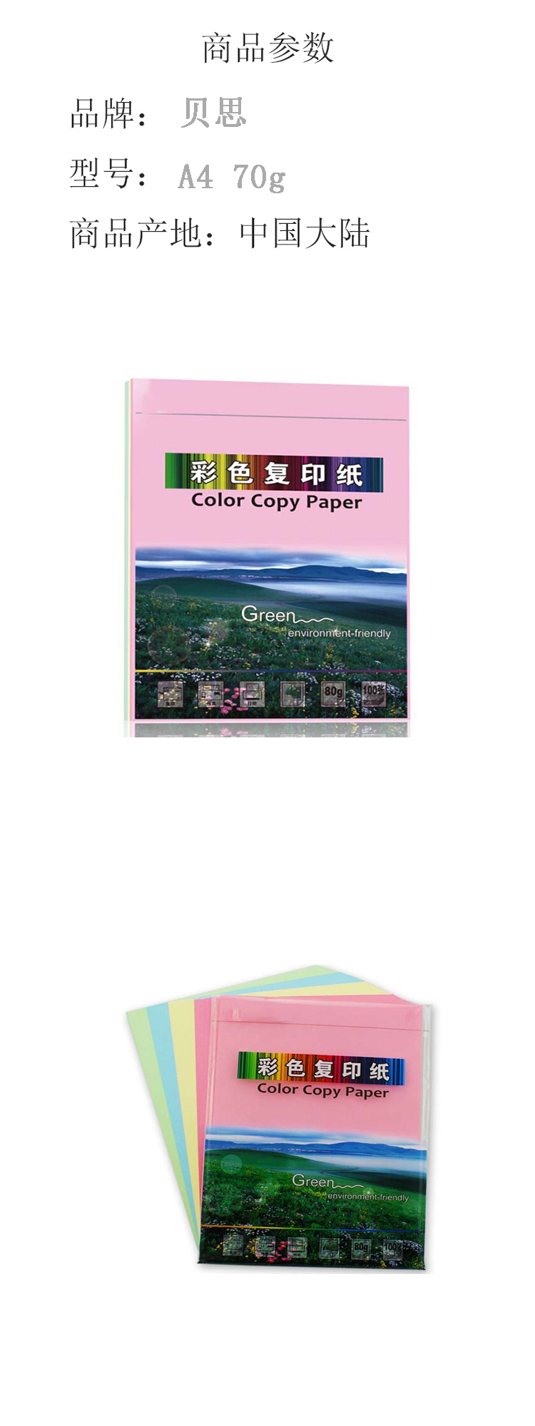 商品詳情圖片