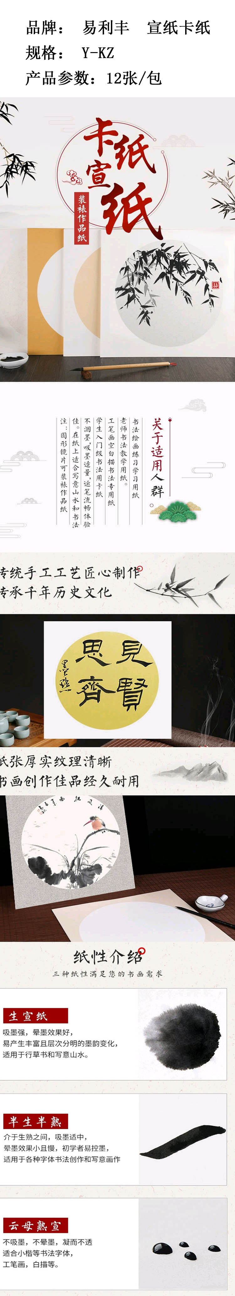 商品詳情圖片