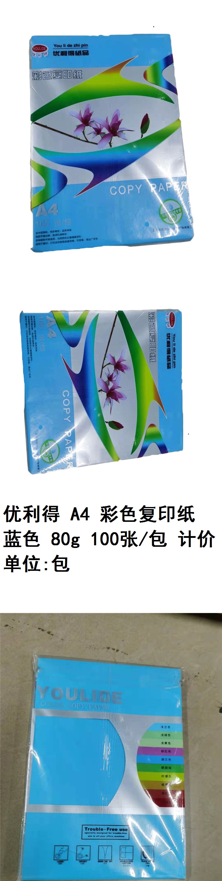 商品詳情圖片