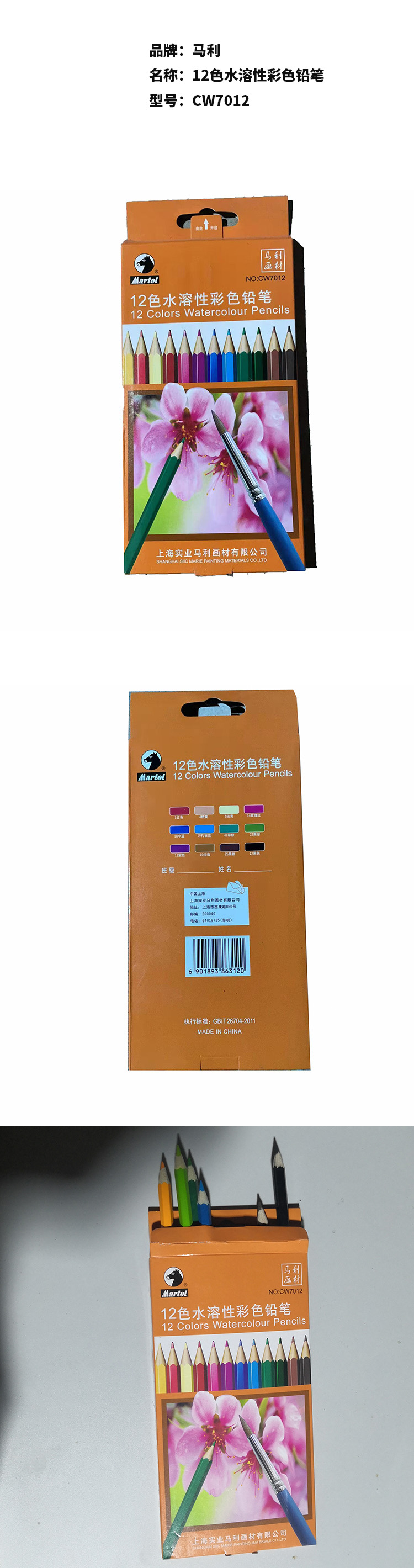 商品詳情圖片