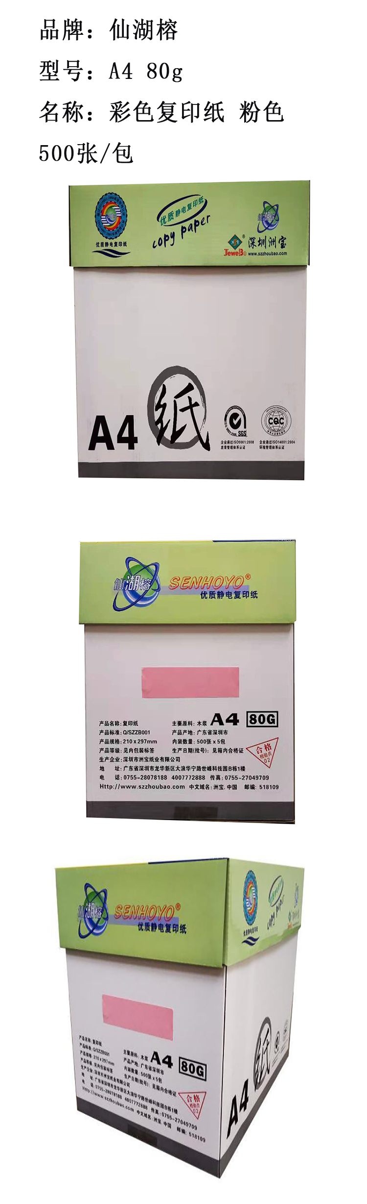 商品詳情圖片