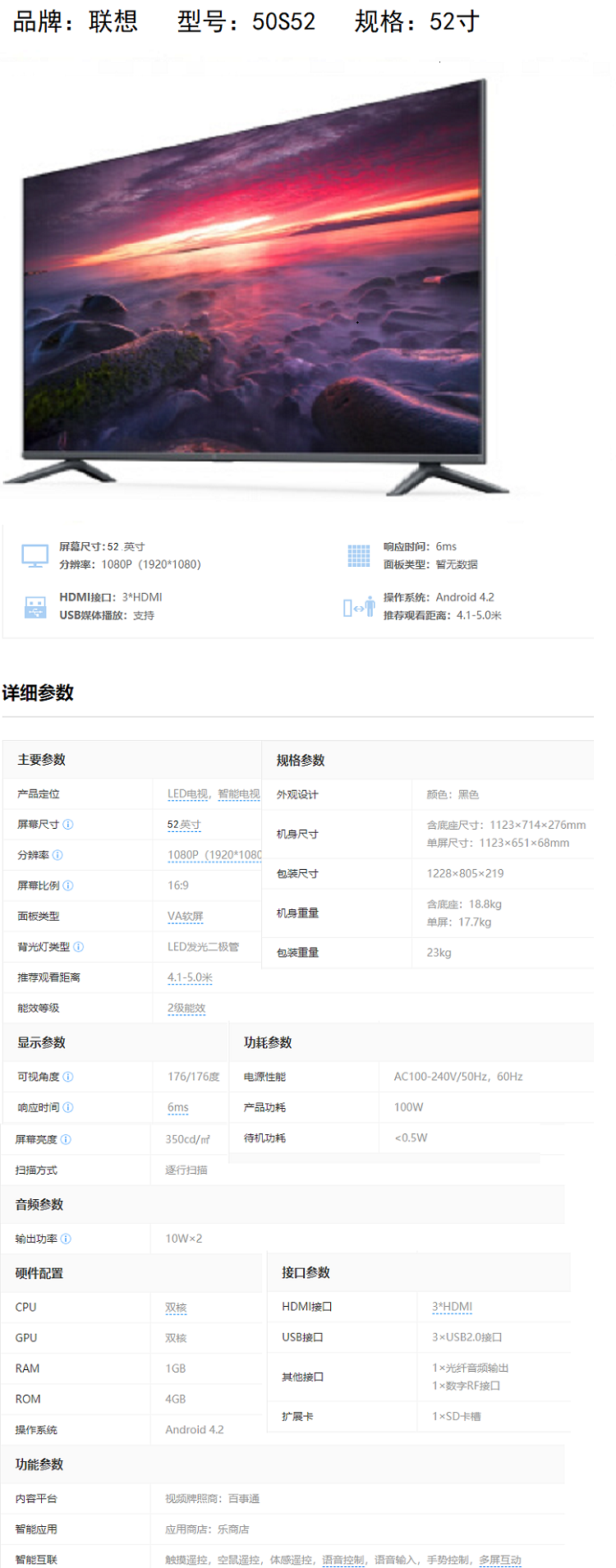 商品詳情圖片
