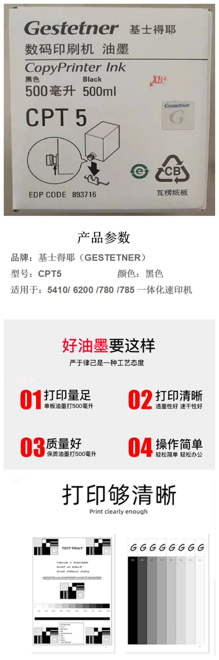 商品詳情圖片