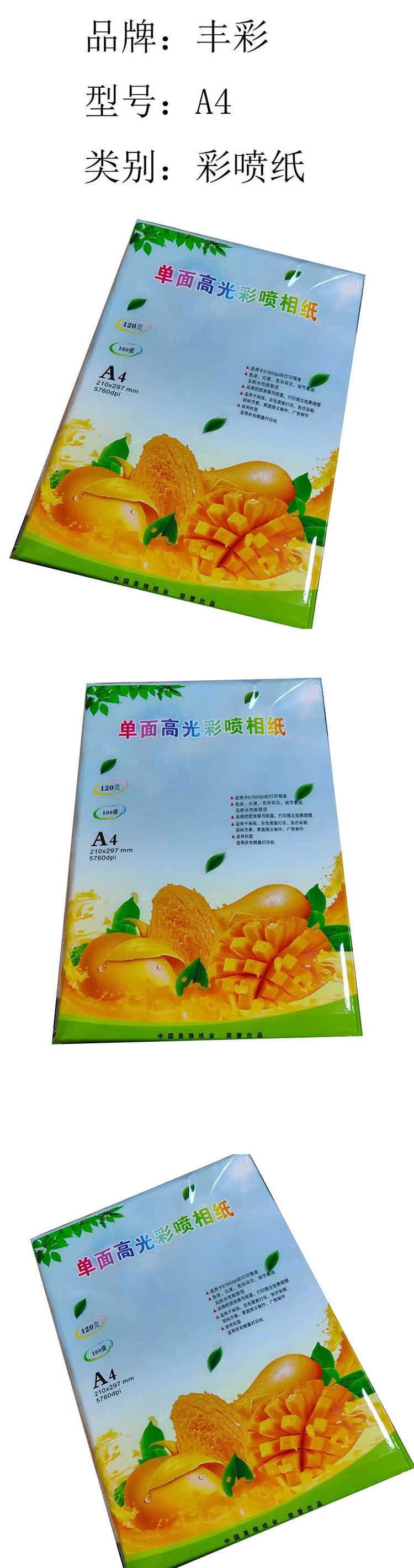 商品詳情圖片