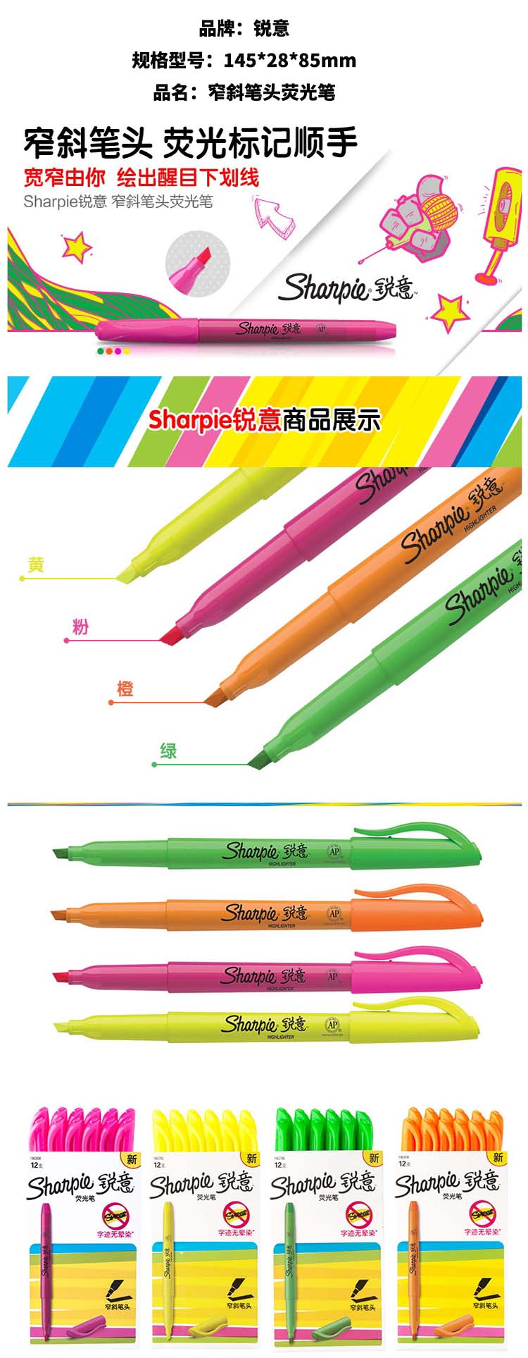 商品詳情圖片