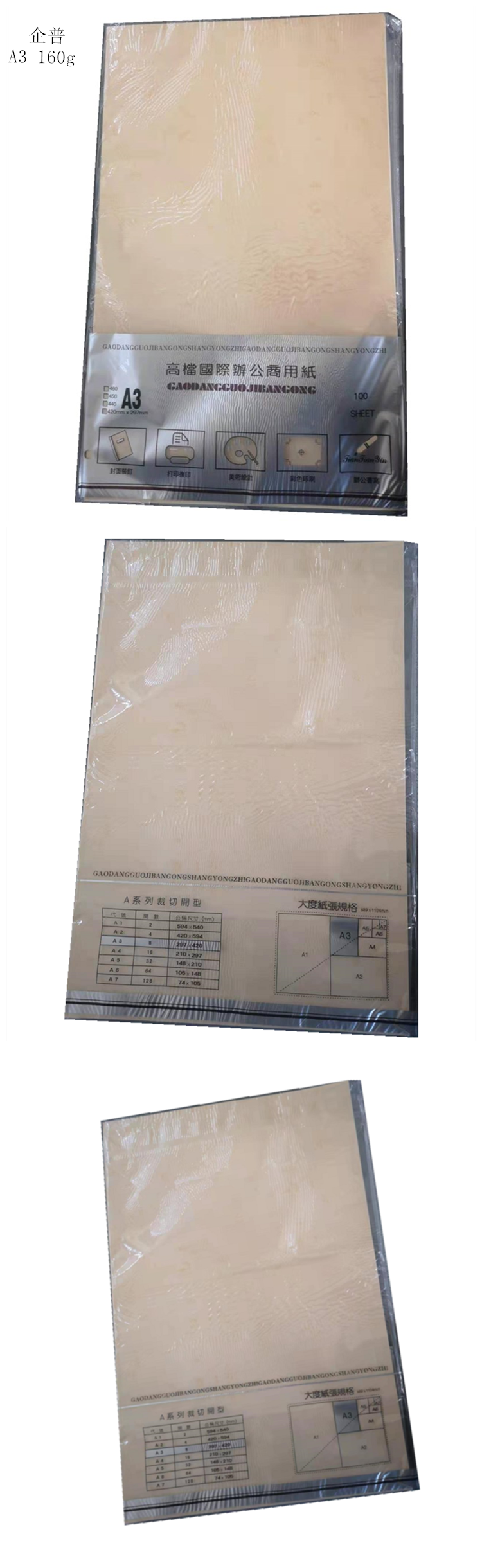 商品詳情圖片