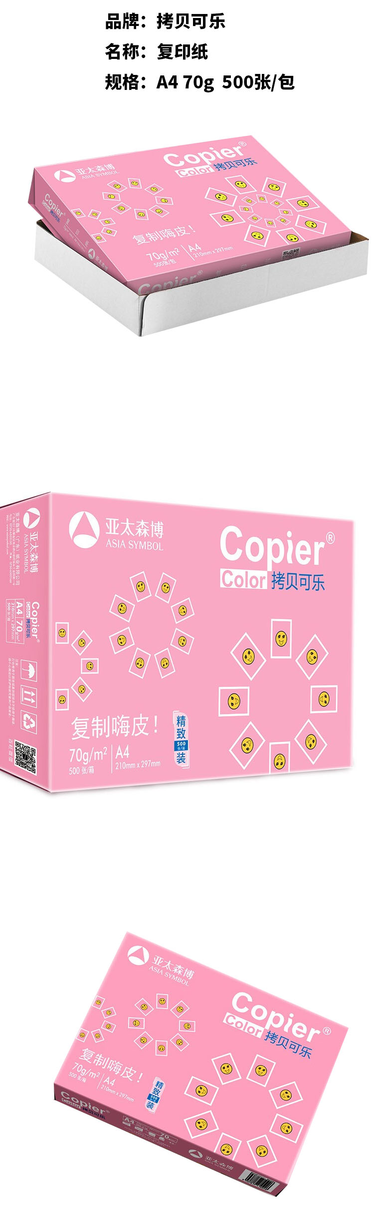 商品詳情圖片