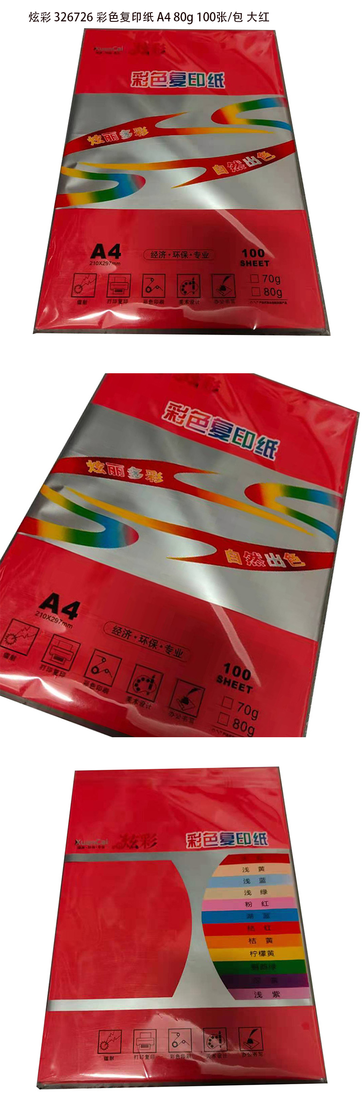 商品詳情圖片