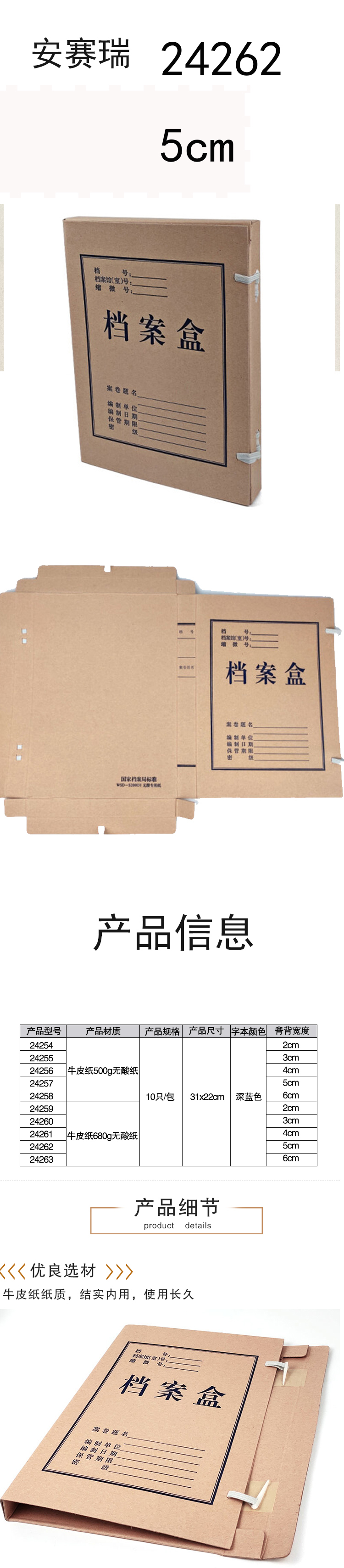 商品詳情圖片
