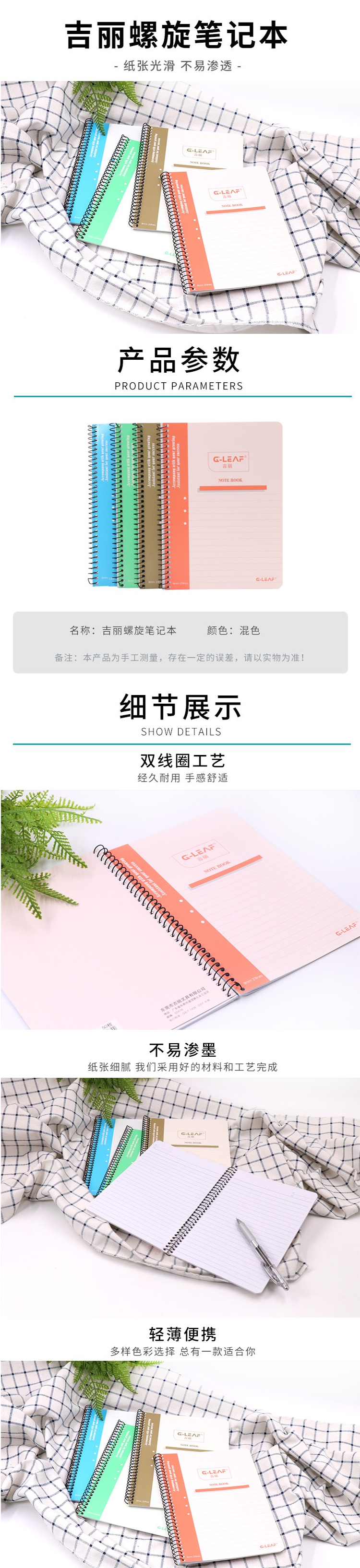 商品詳情圖片