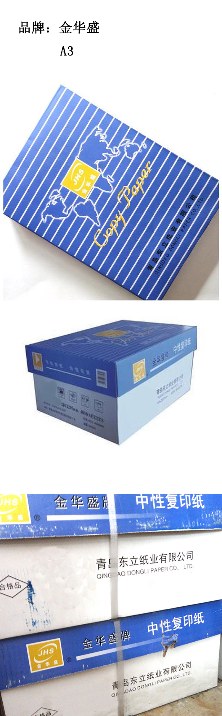 商品詳情圖片