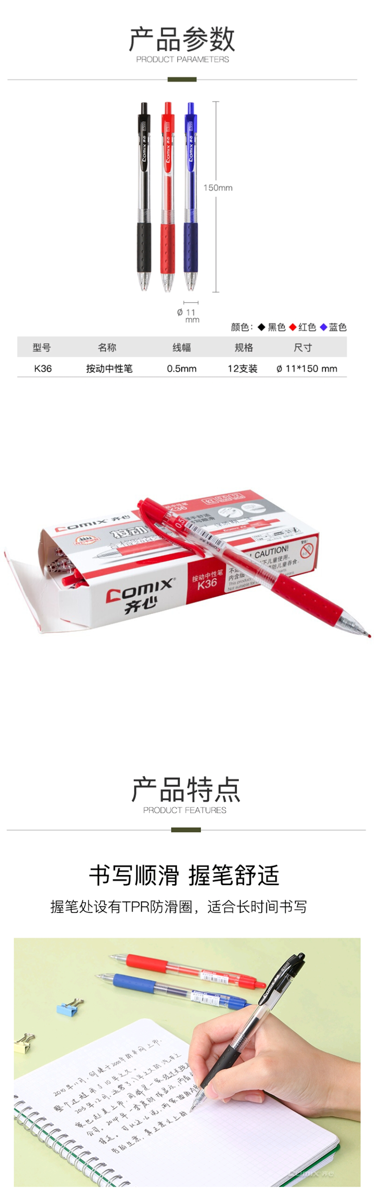 商品詳情圖片