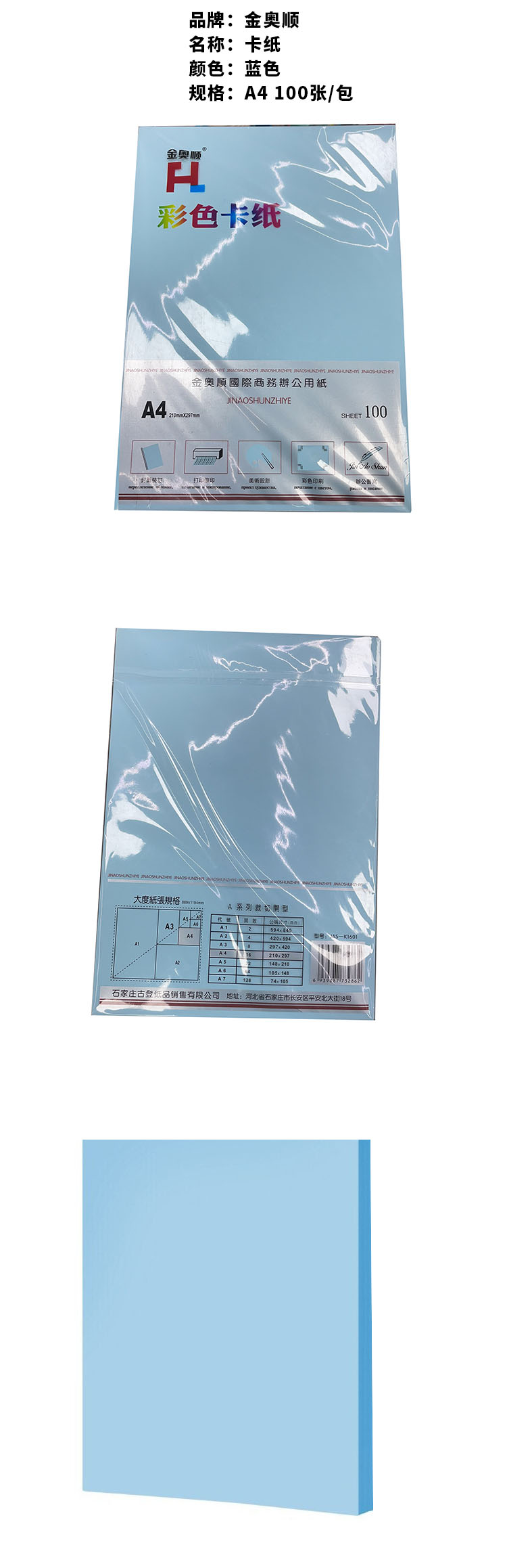 商品詳情圖片