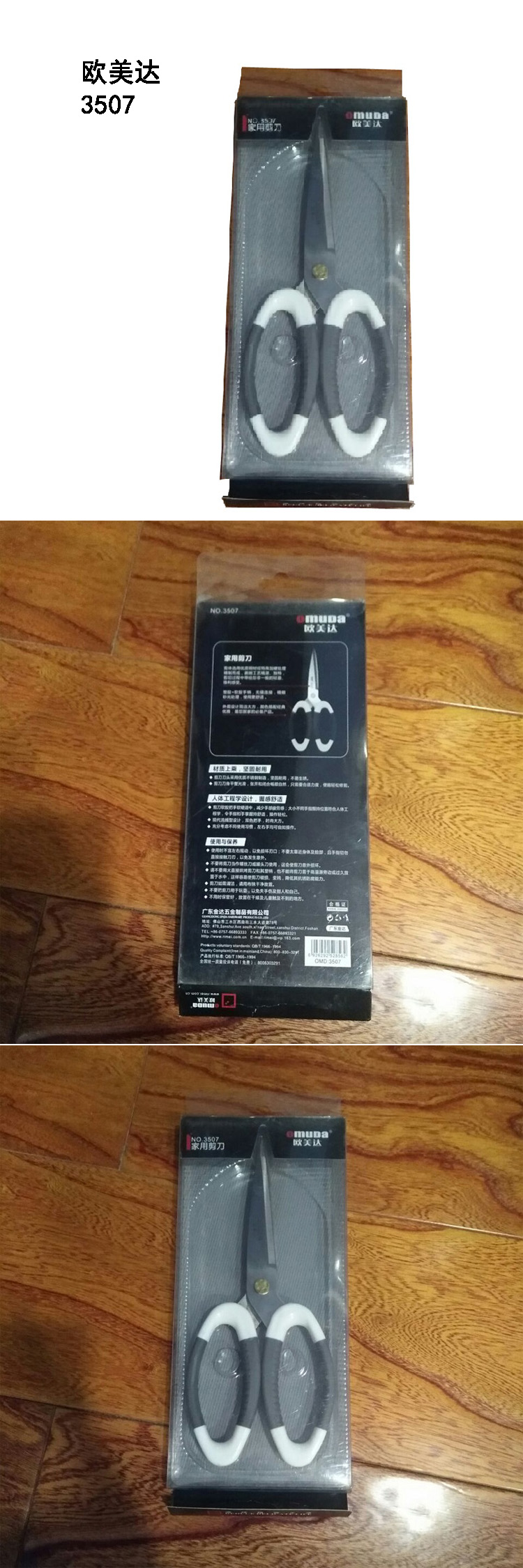 商品詳情圖片