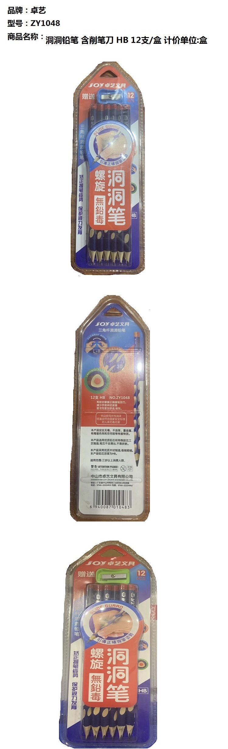商品詳情圖片