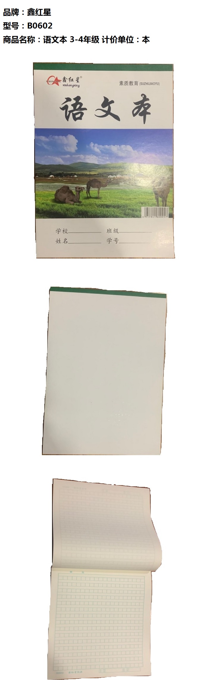 商品詳情圖片