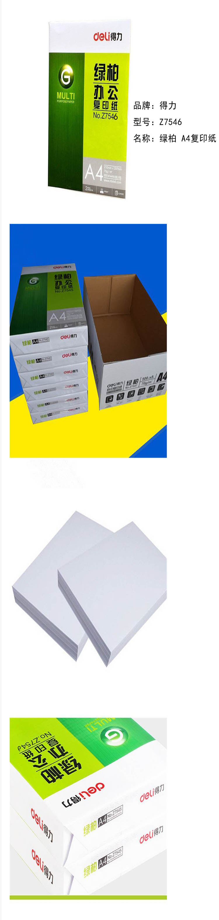 商品詳情圖片