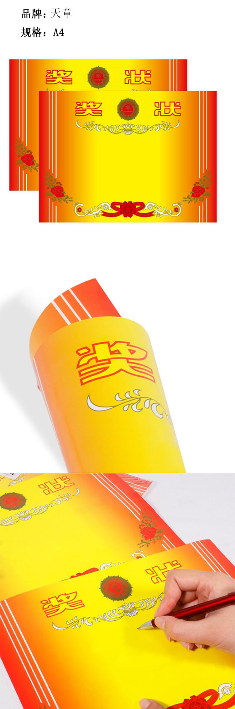 商品詳情圖片