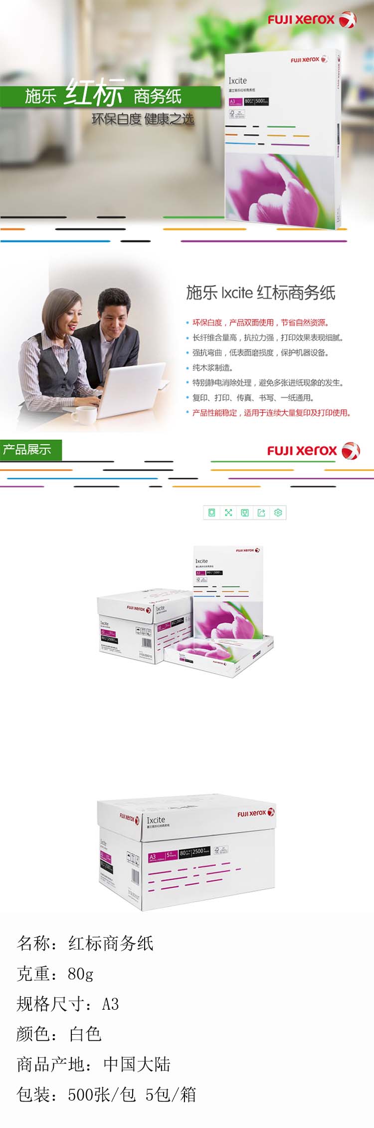 商品詳情圖片